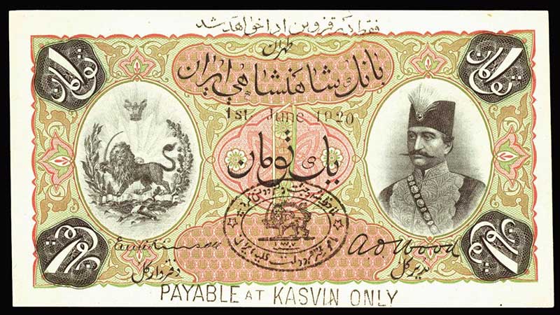 تاریخچه پول در ایران